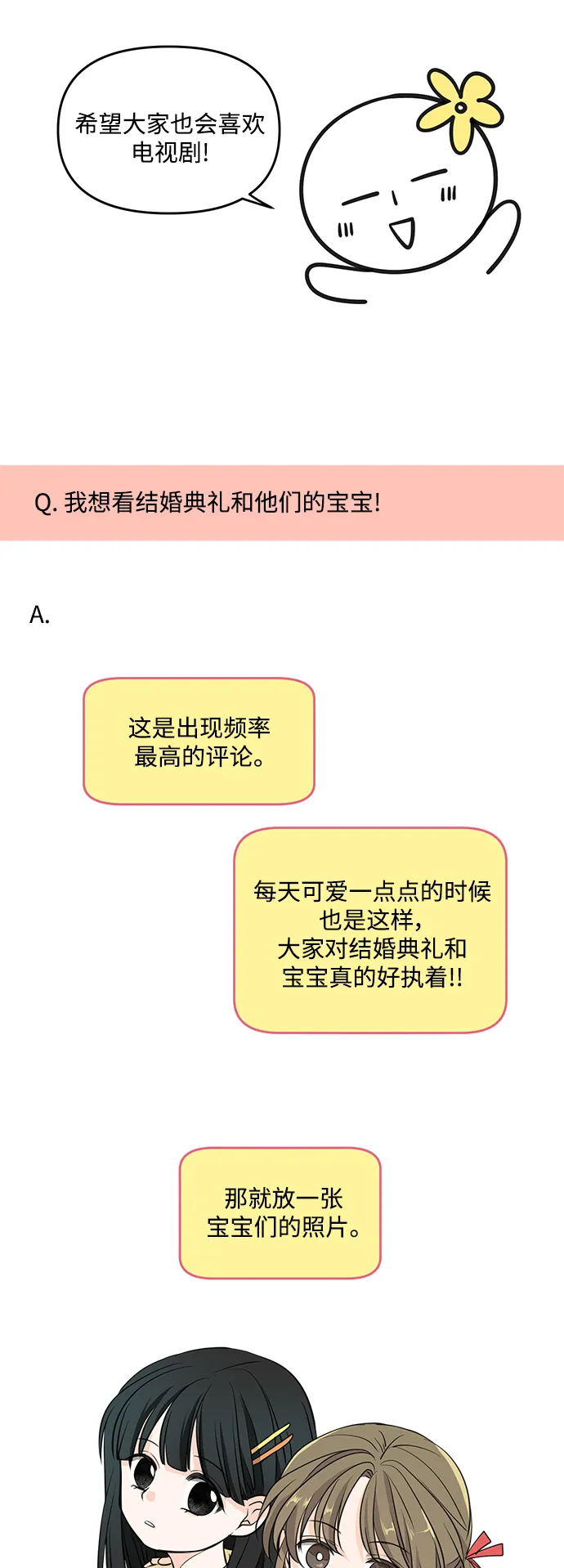 【免费】 后记 第24页