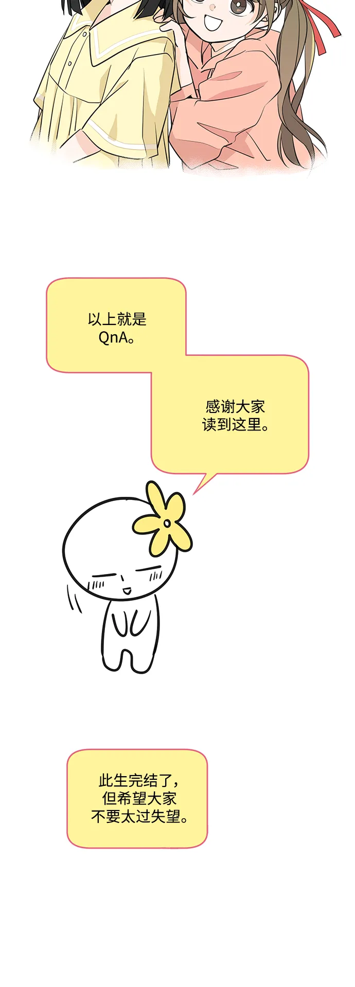 【免费】 后记 第25页