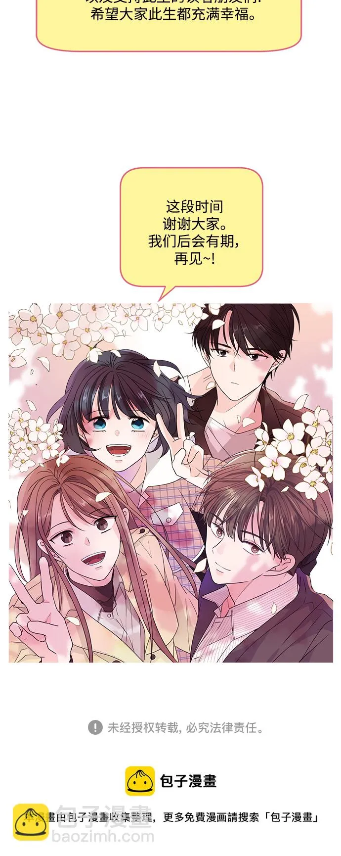 【免费】 后记 第27页