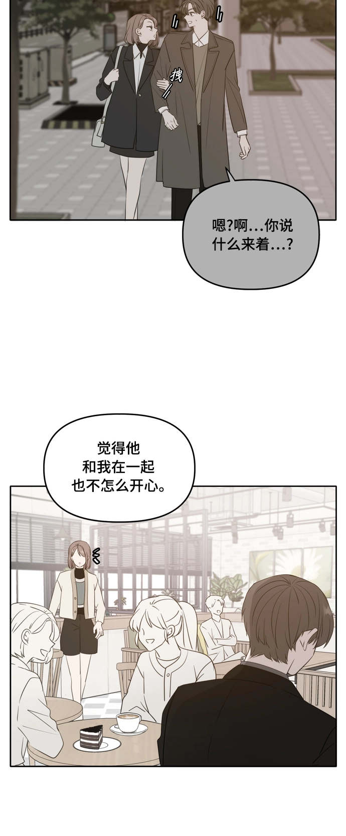 外传4 第3页