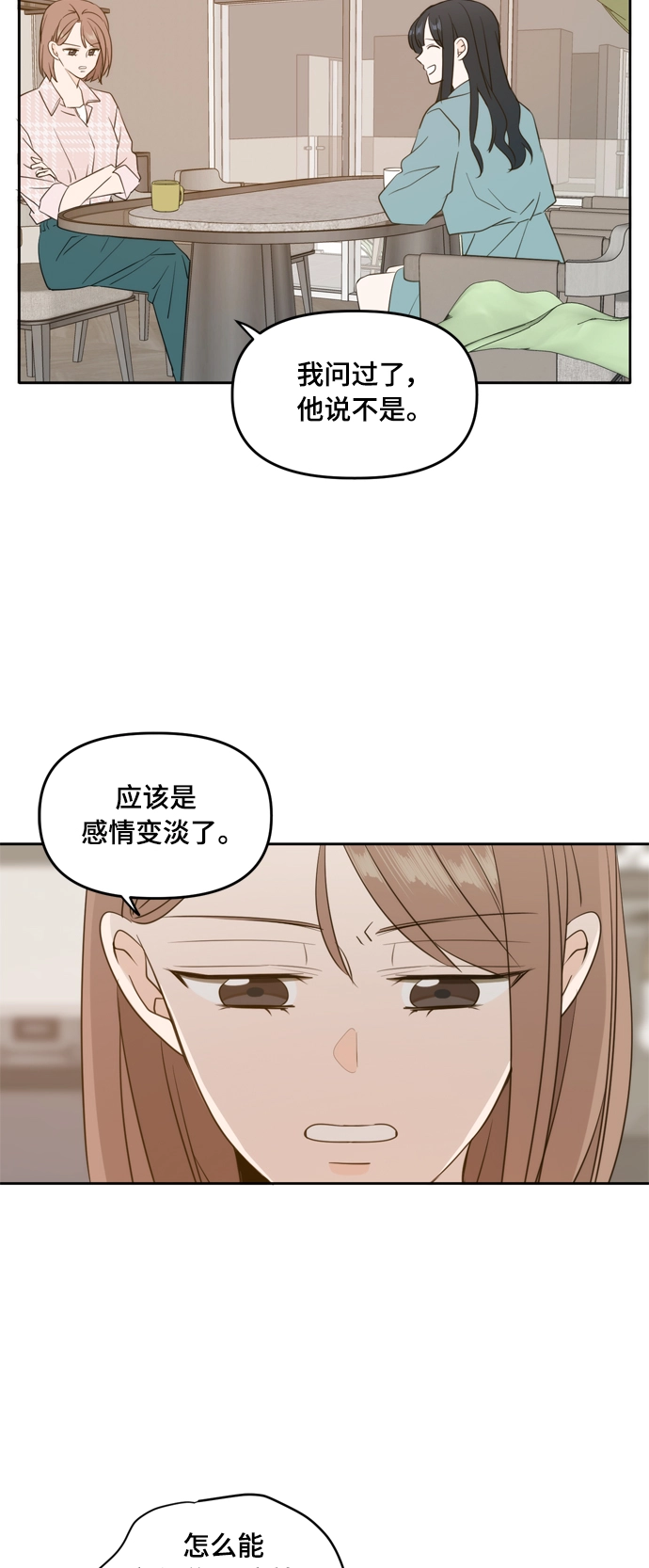 外传4 第5页