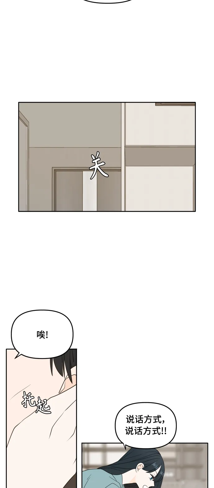 外传4 第9页