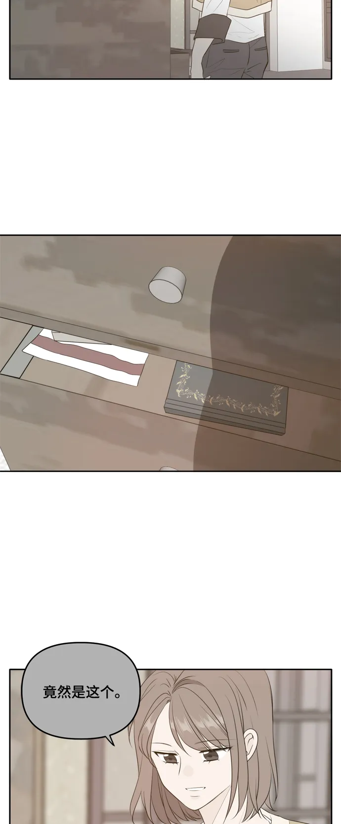 外传4 第16页