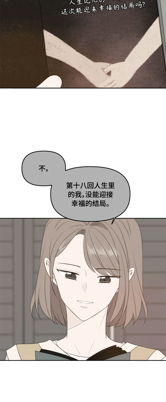 外传4 第18页
