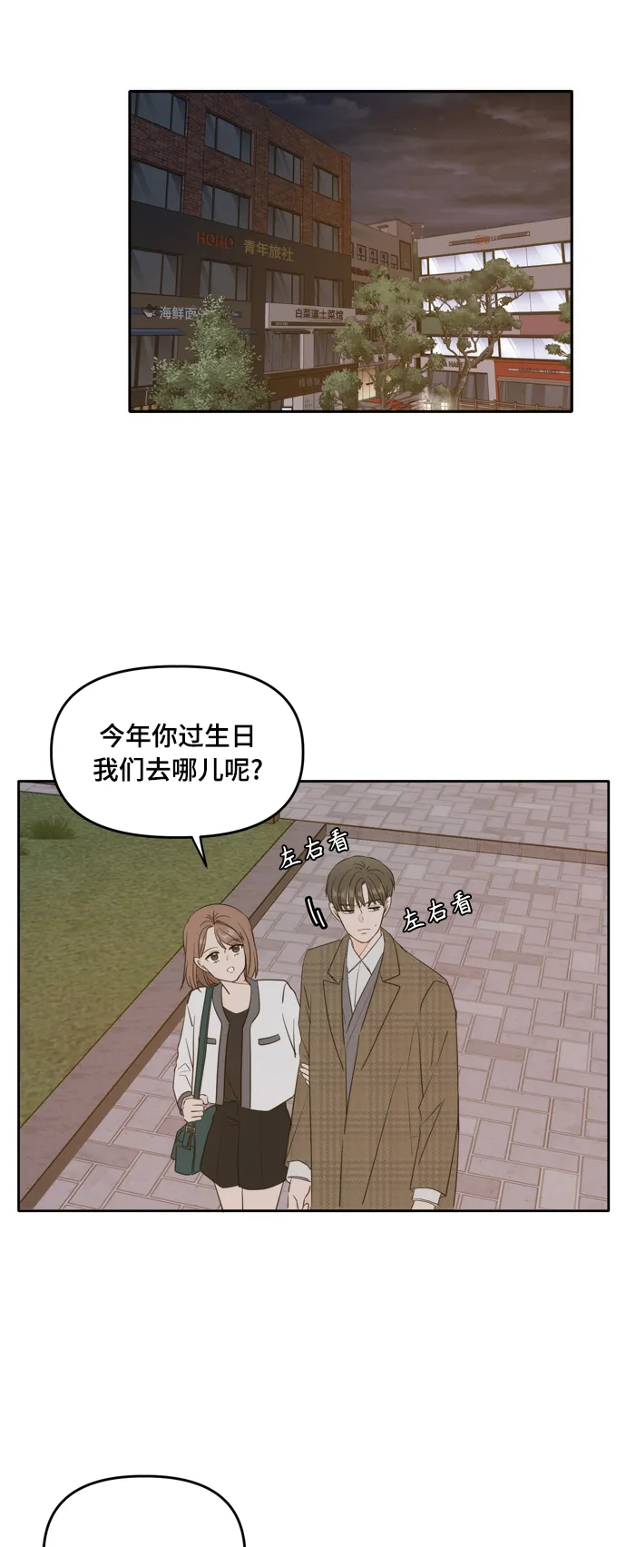 外传4 第23页