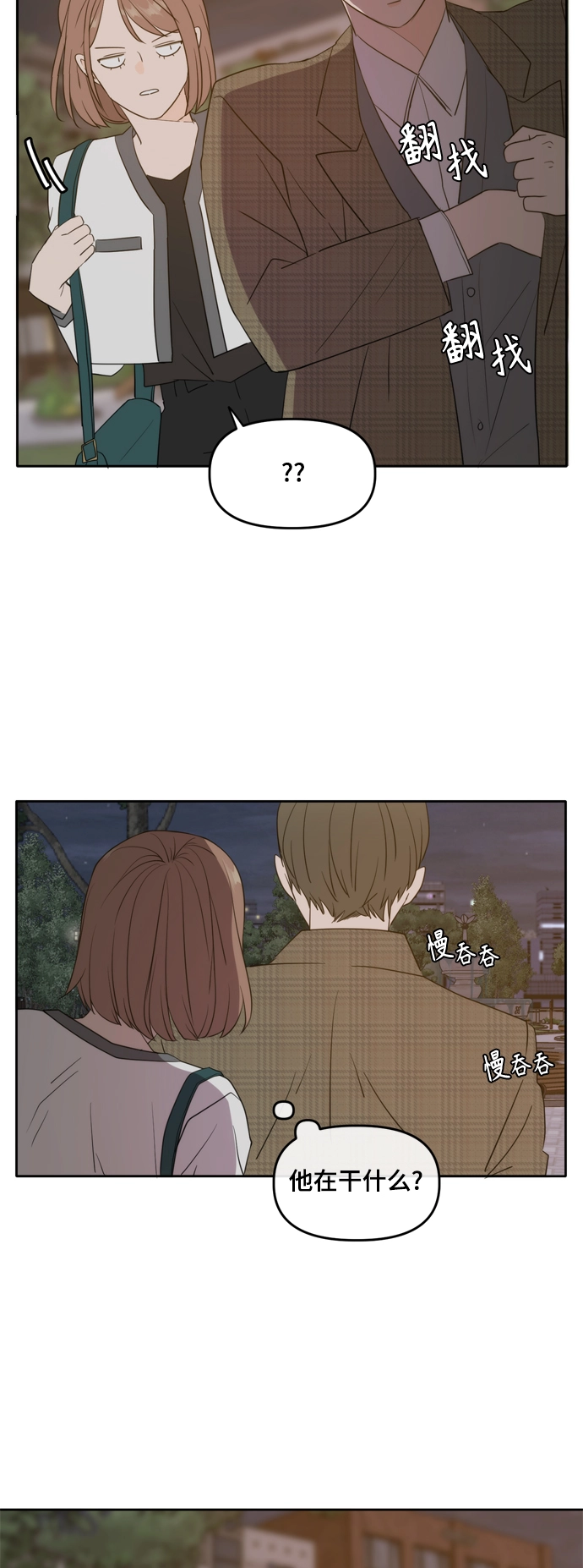 外传4 第32页