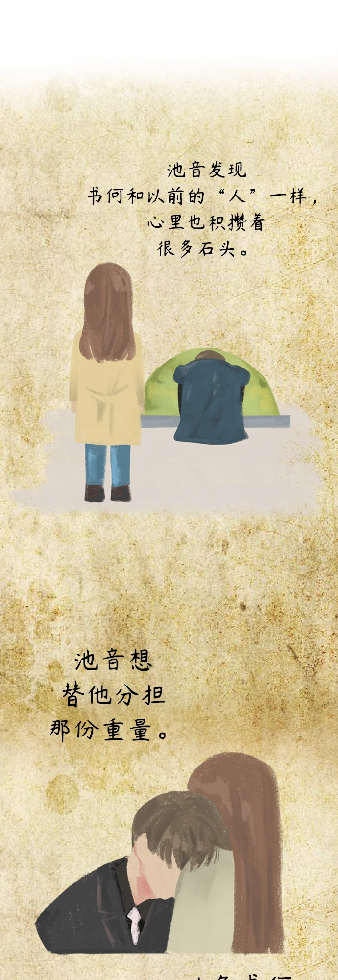 外传4 第51页