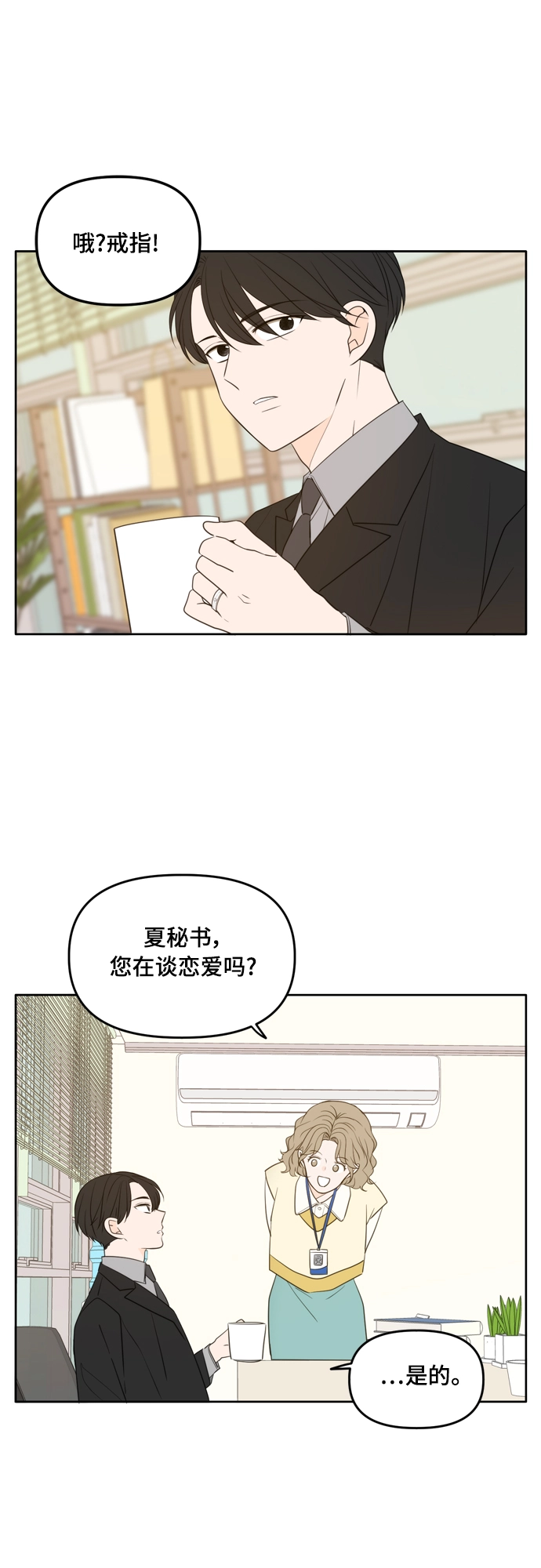 外传3 第1页