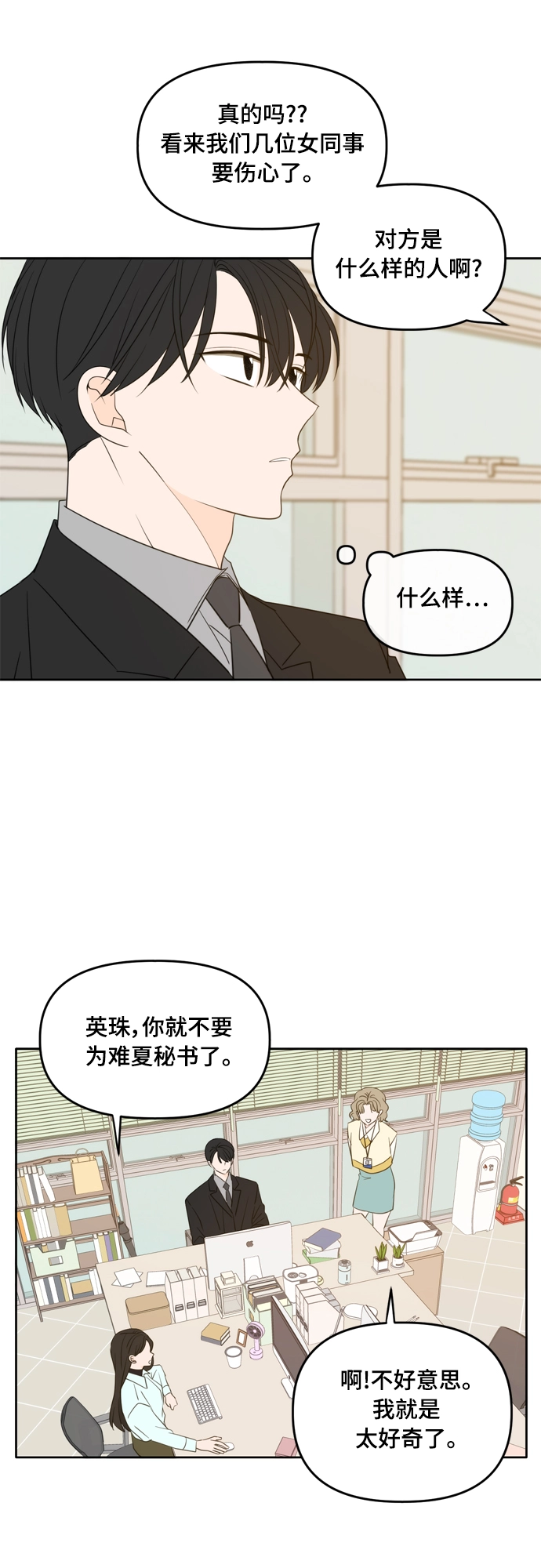 外传3 第2页