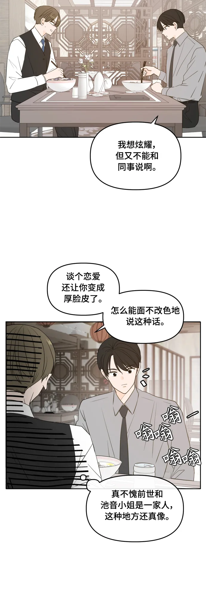 外传3 第4页