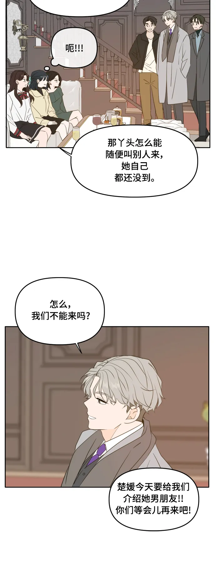 外传3 第10页