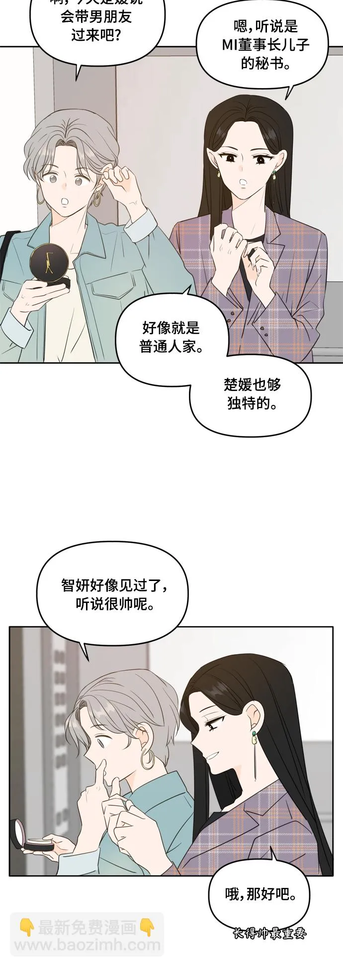 外传3 第14页