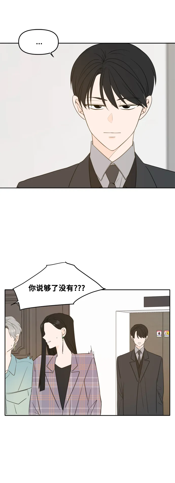 外传3 第16页