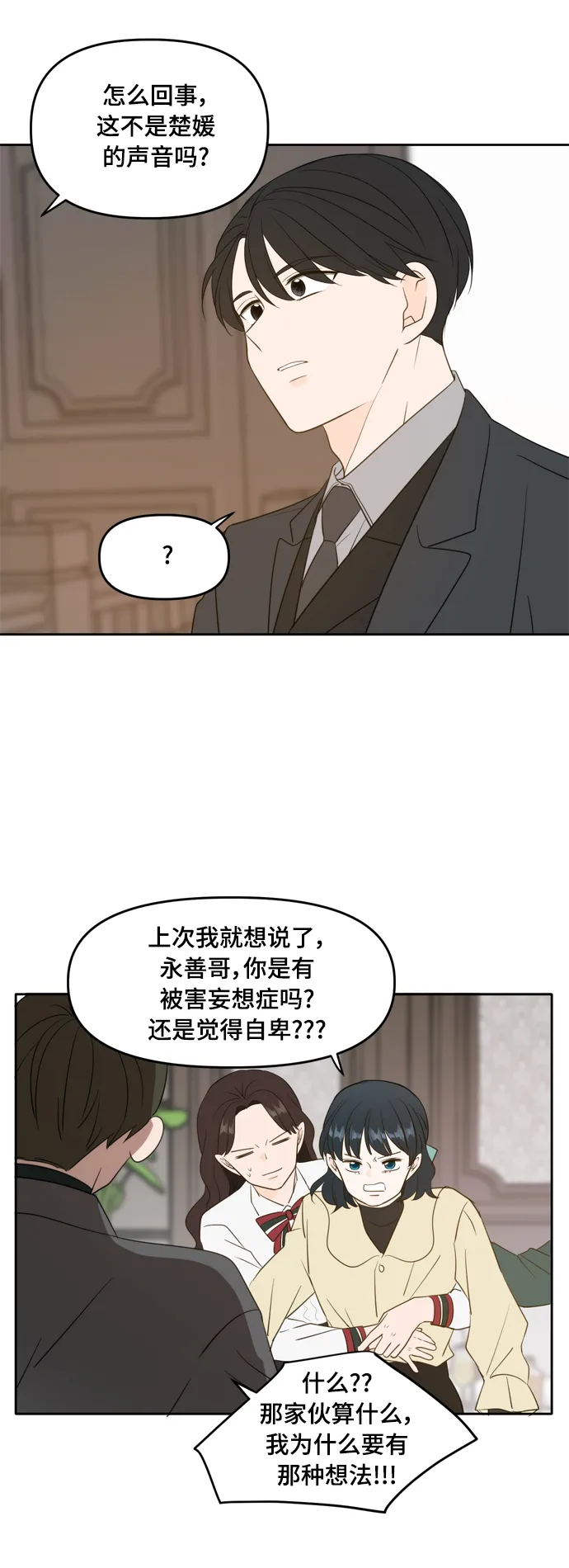 外传3 第17页