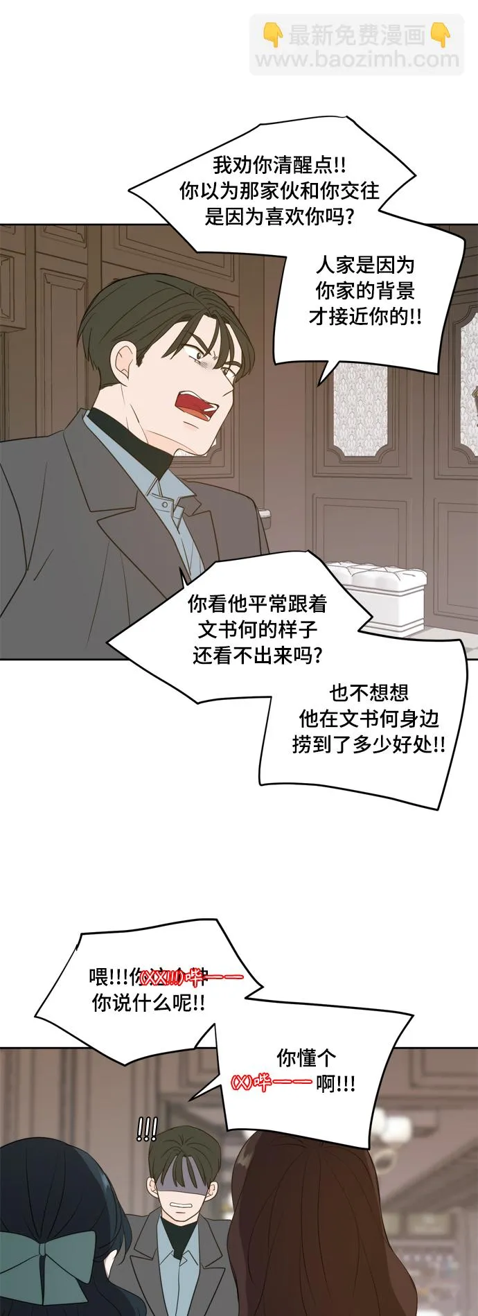 外传3 第18页