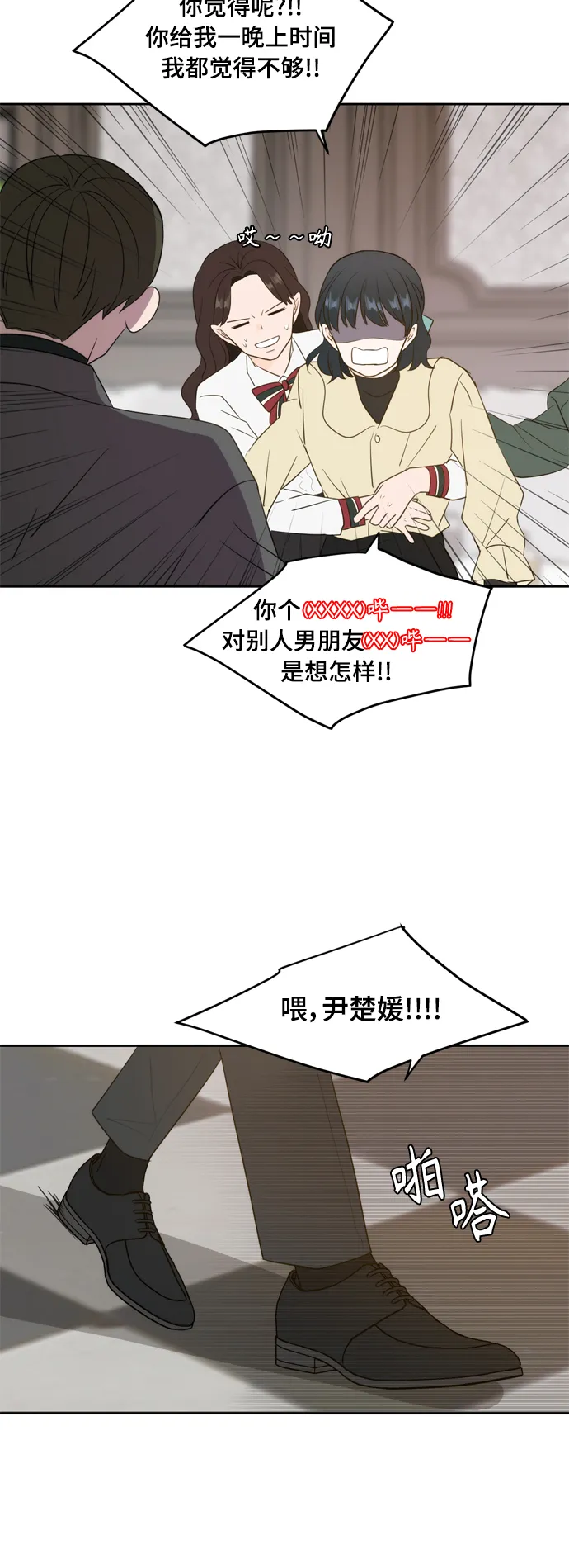 外传3 第20页