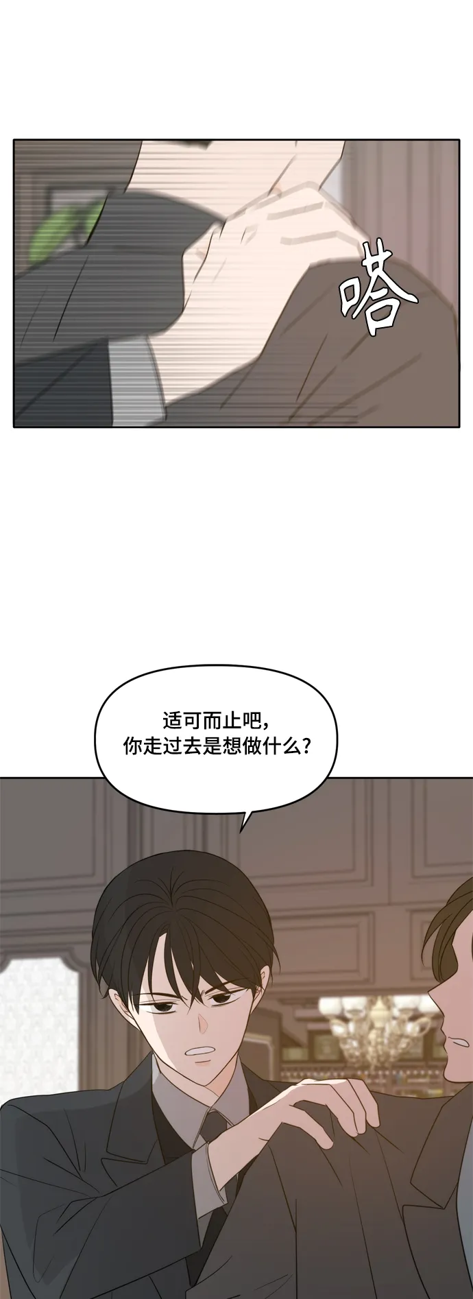 外传3 第21页