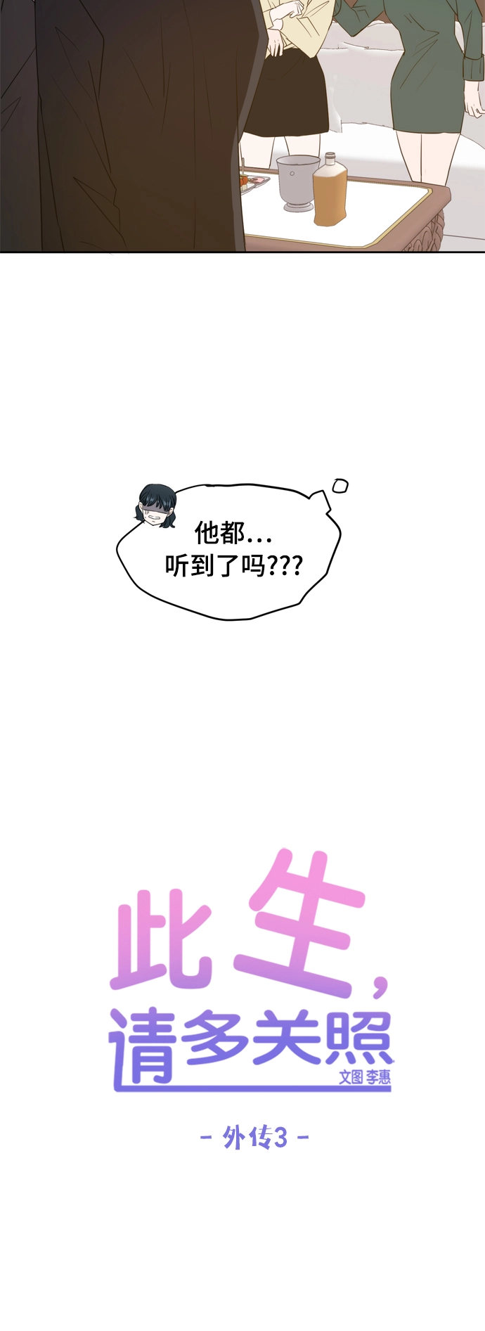 外传3 第23页