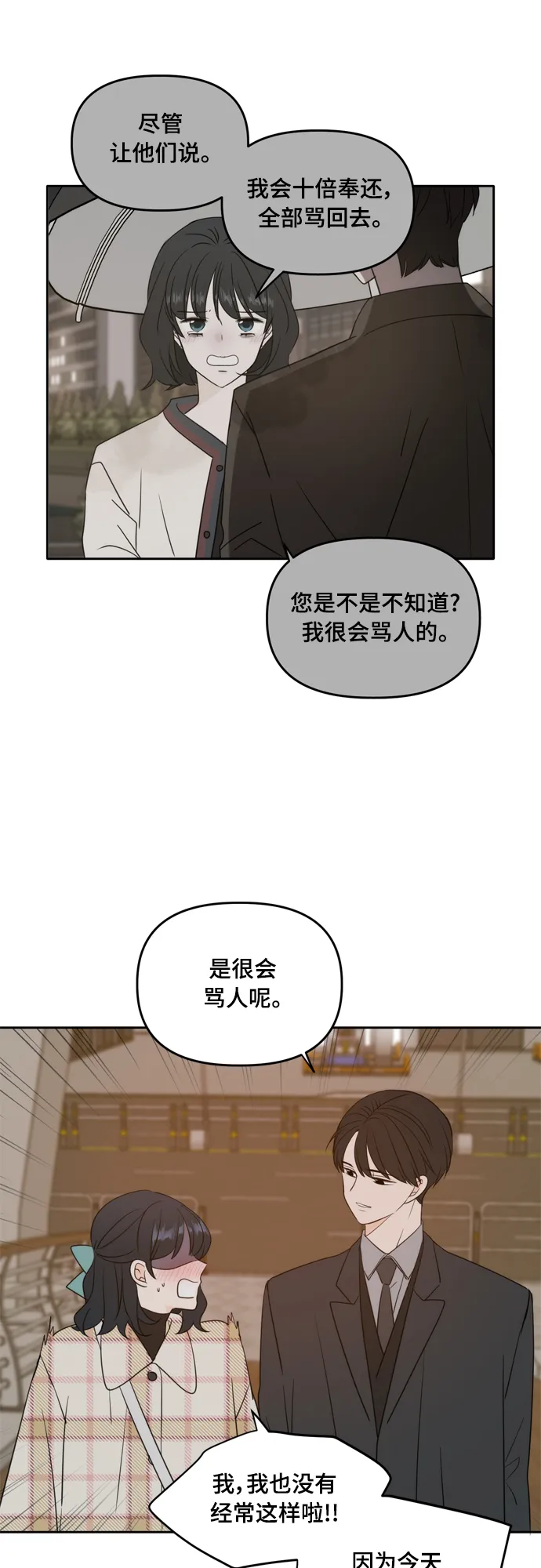 外传3 第26页