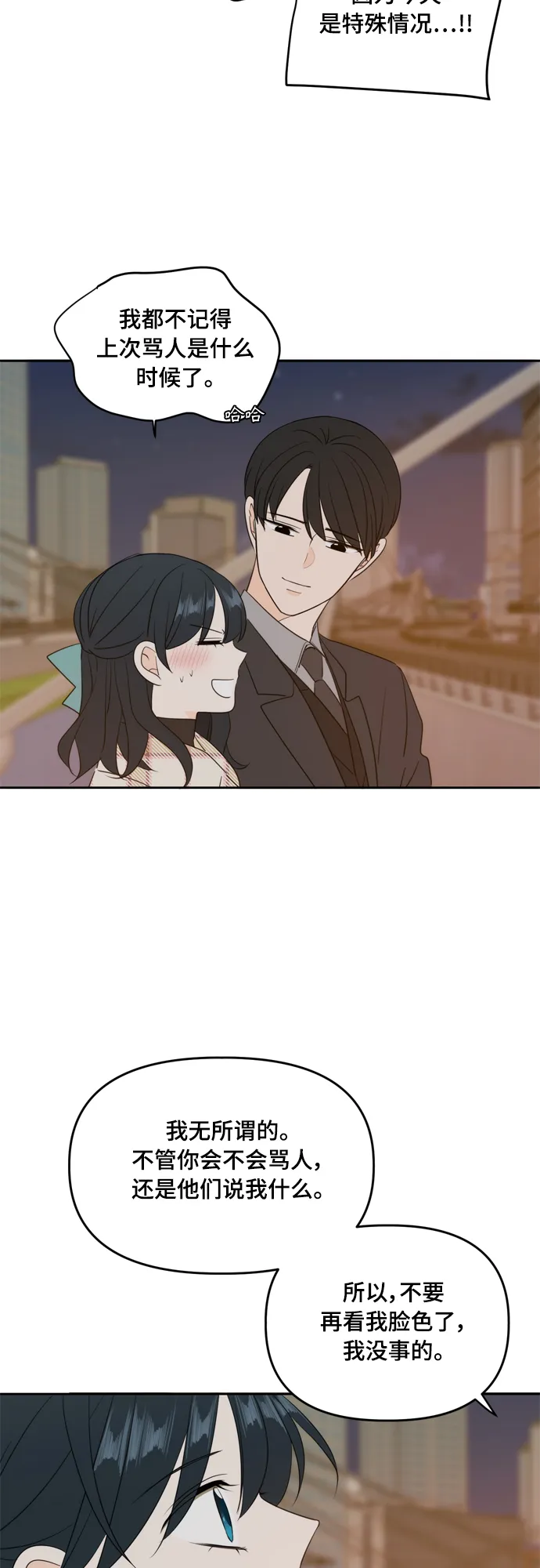 外传3 第27页