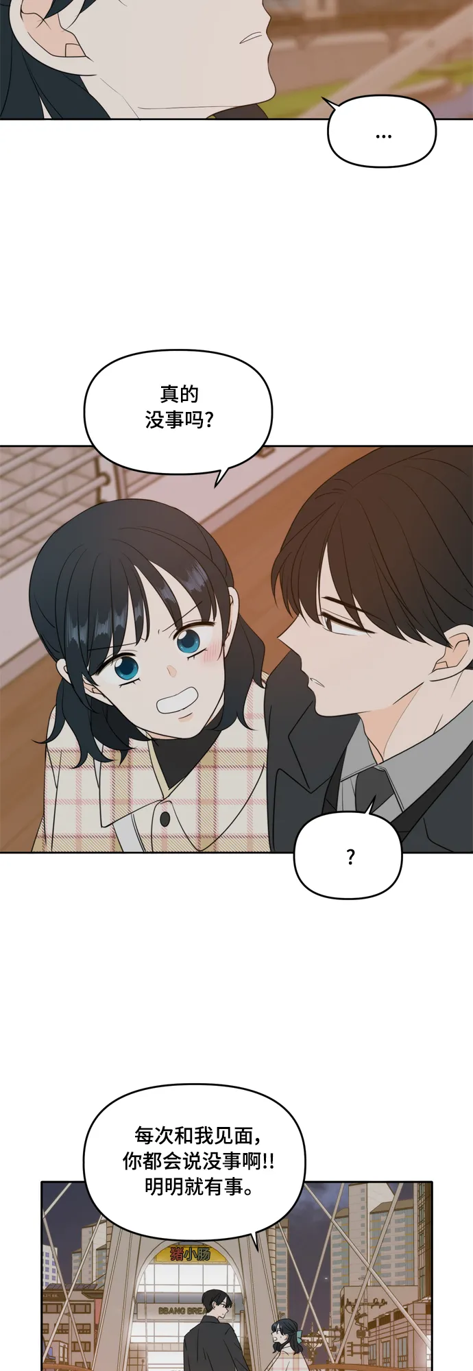 外传3 第28页