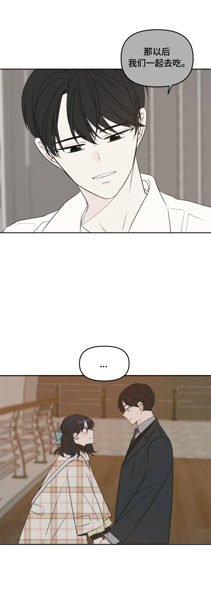外传3 第33页