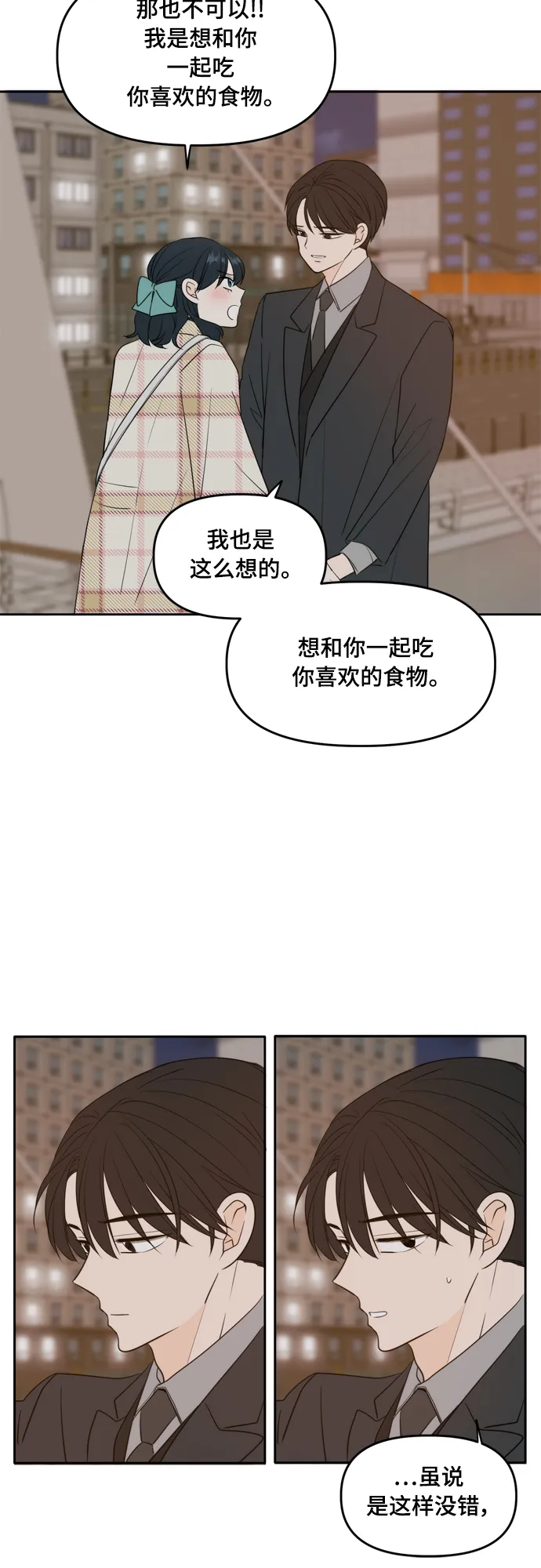 外传3 第35页