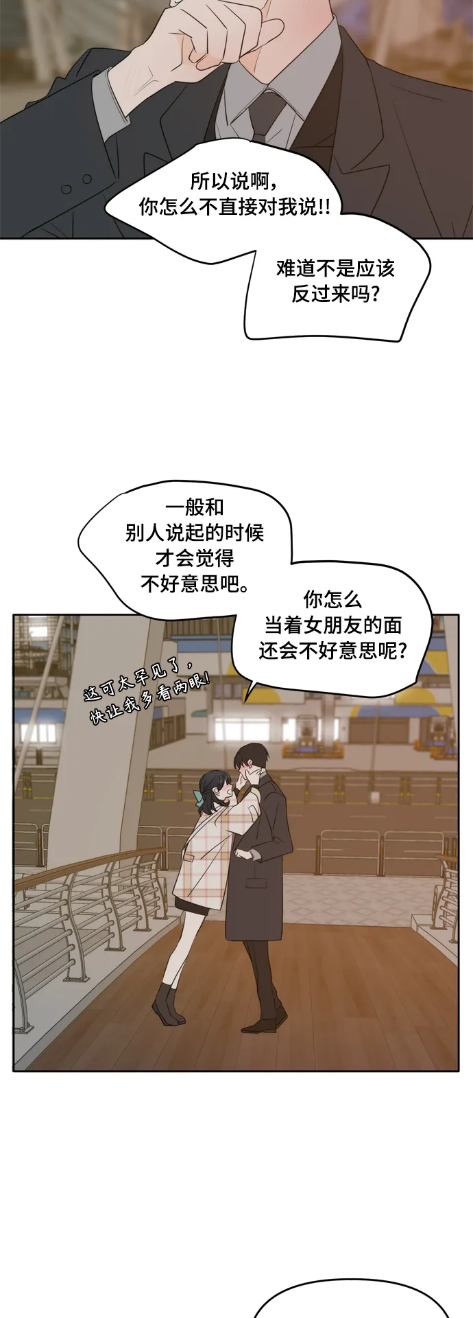 外传3 第45页