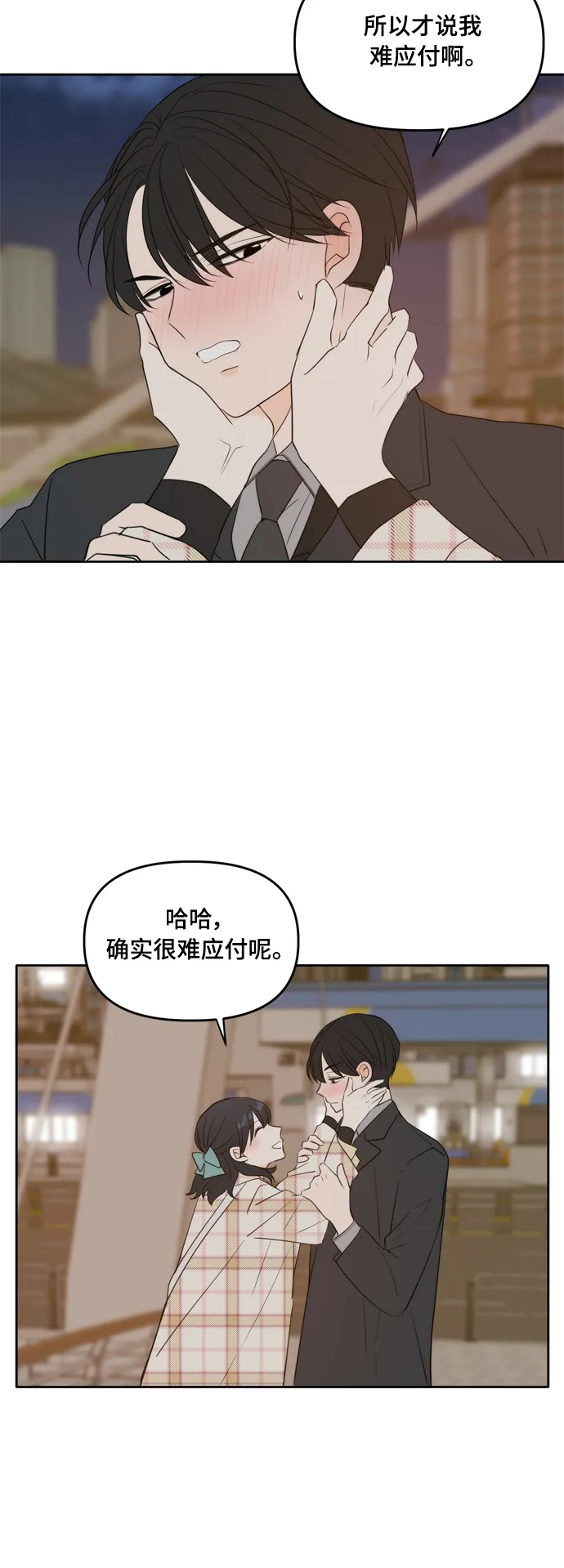 外传3 第46页