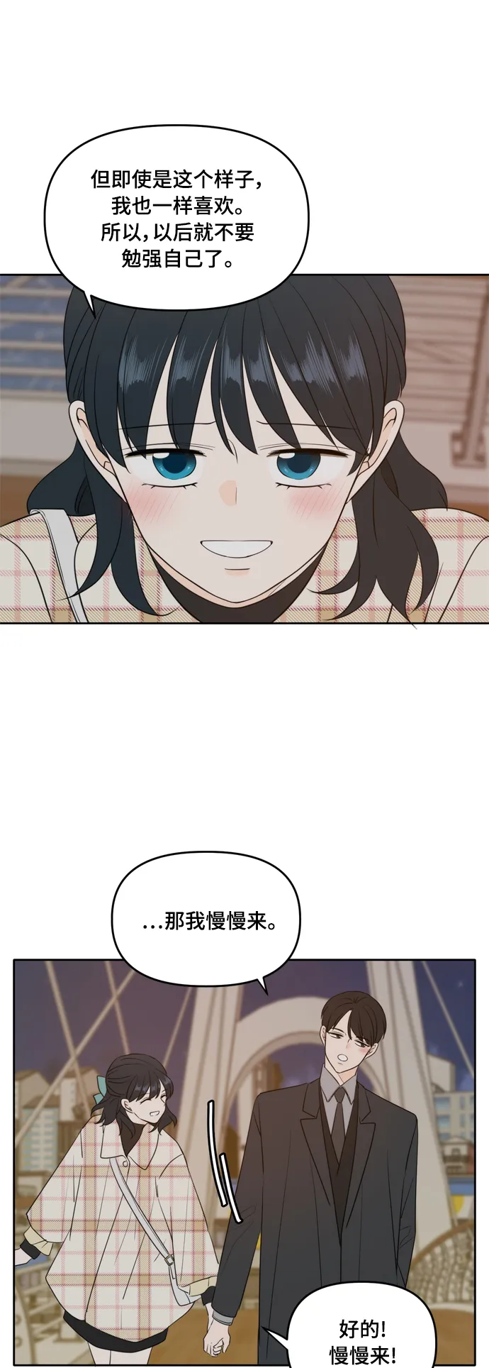外传3 第47页