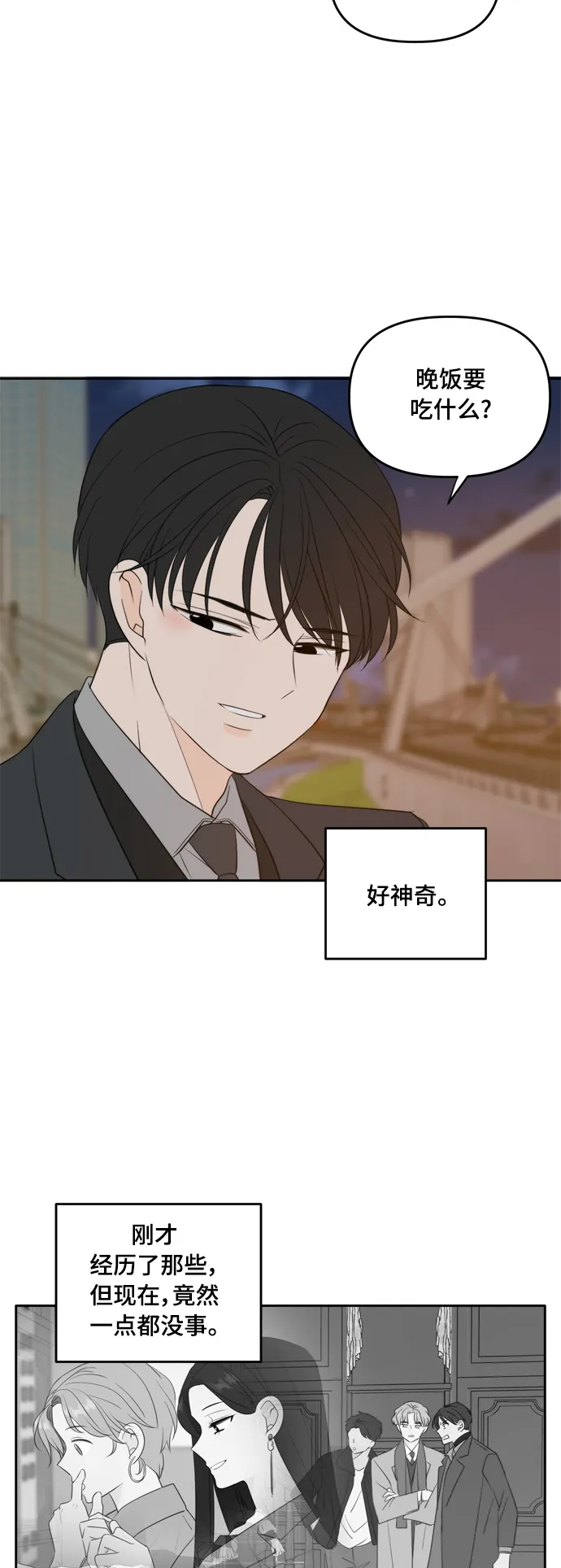 外传3 第48页