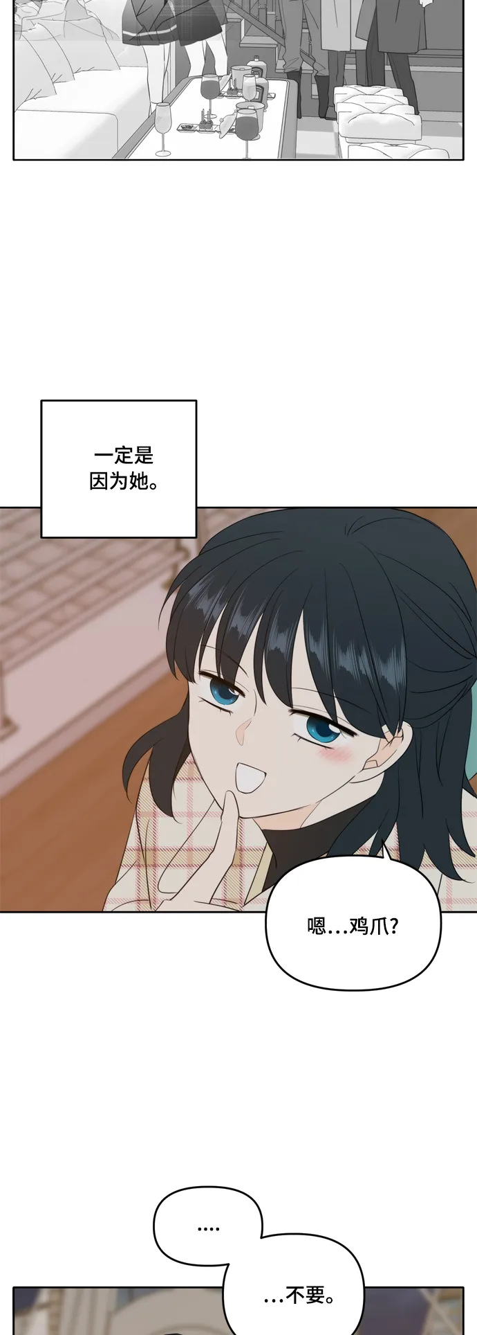 外传3 第49页
