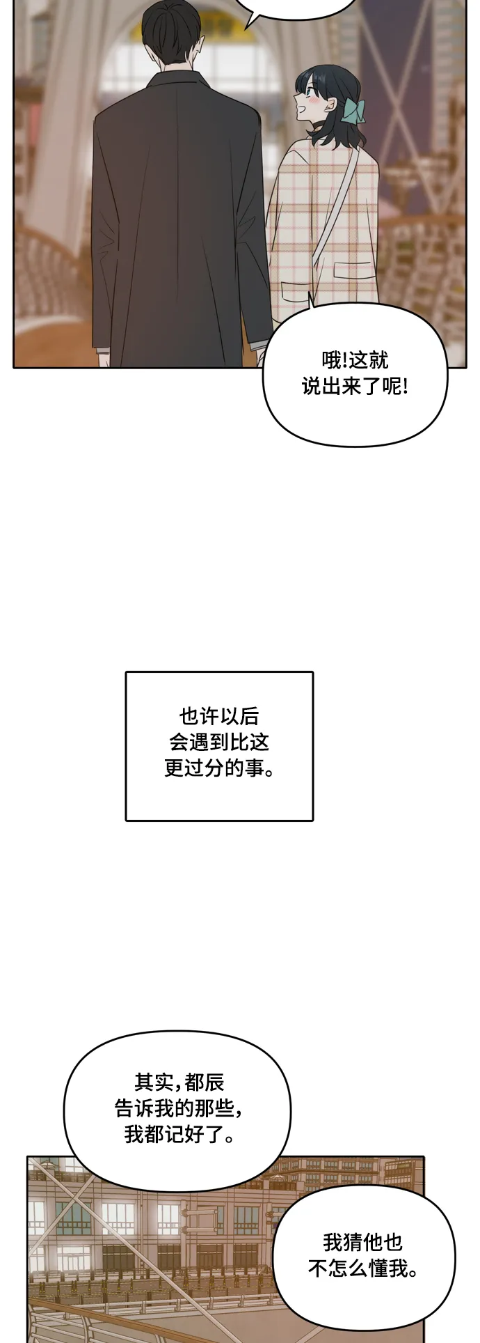 外传3 第50页