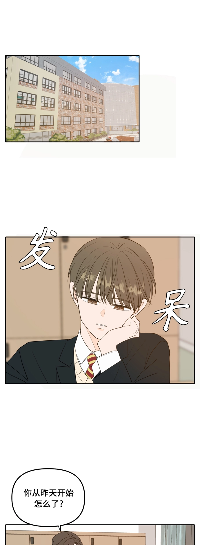 外传2（2） 第1页