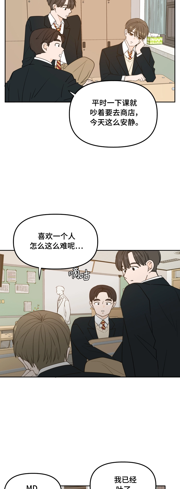 外传2（2） 第2页