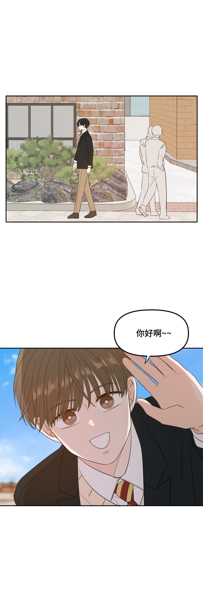 外传2（2） 第9页