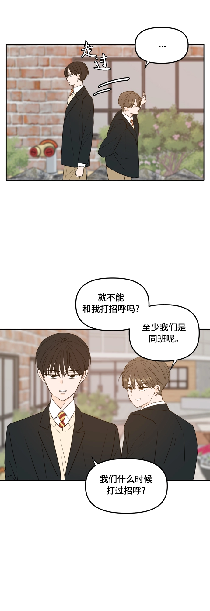 外传2（2） 第10页