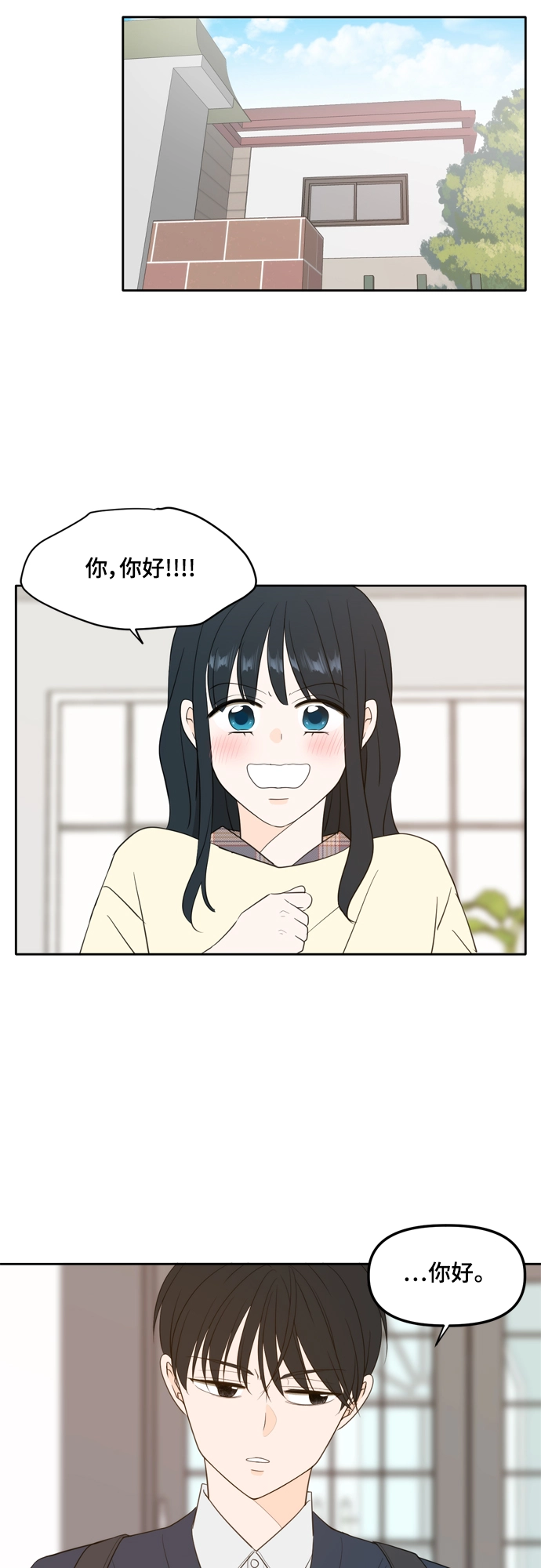 外传2（2） 第17页