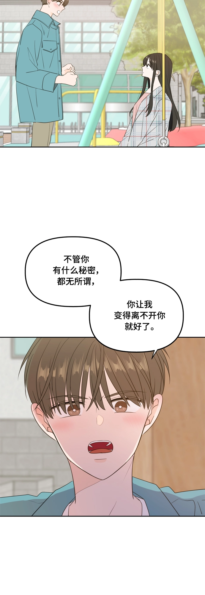外传2（2） 第30页