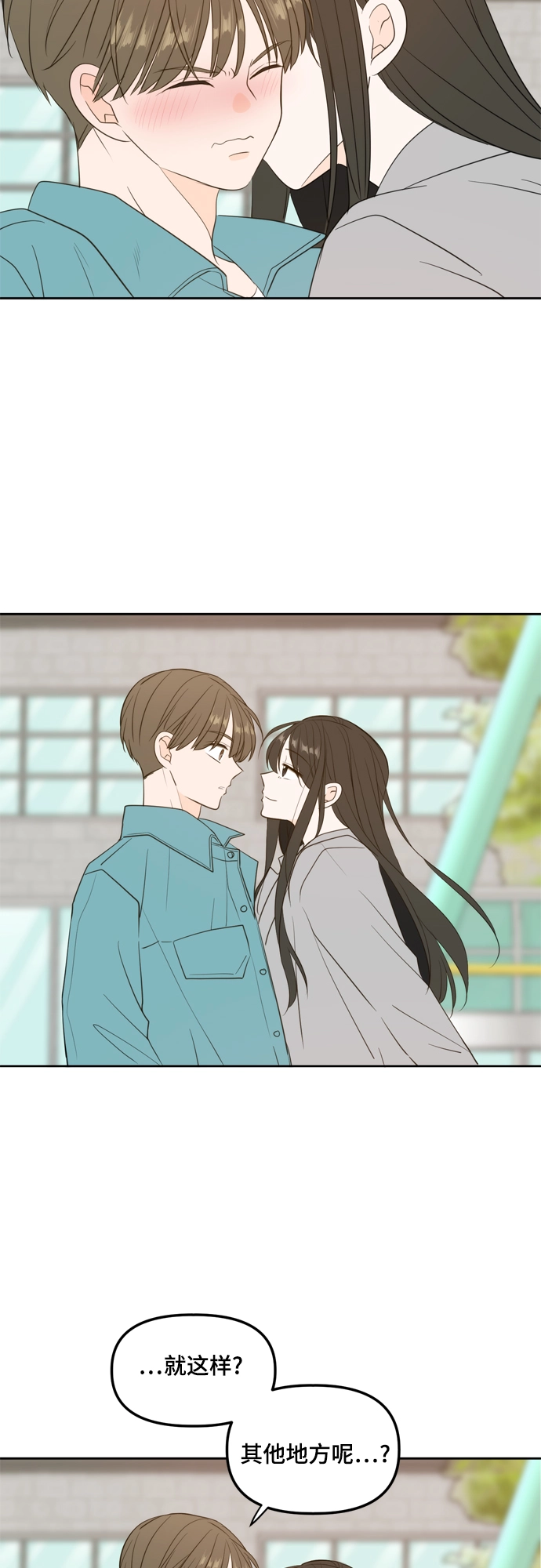 外传2（2） 第37页