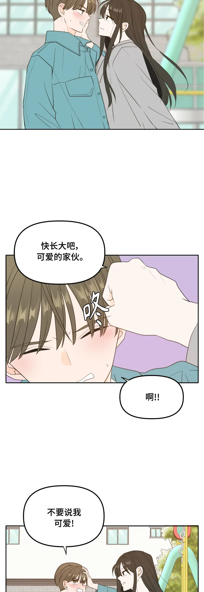 外传2（2） 第38页