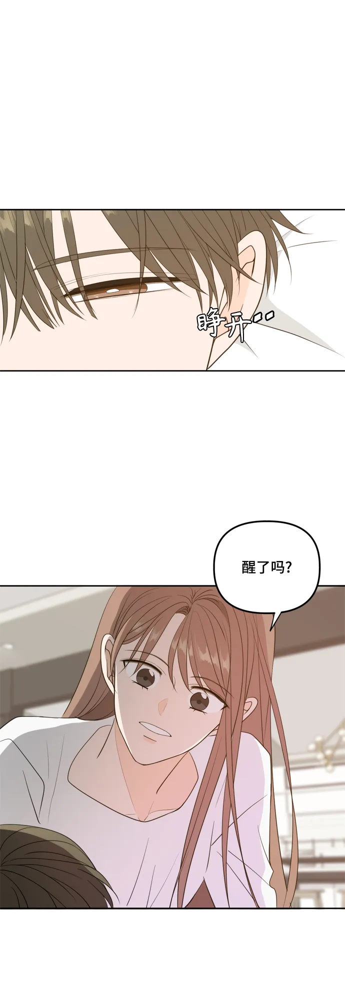 外传2（2） 第40页
