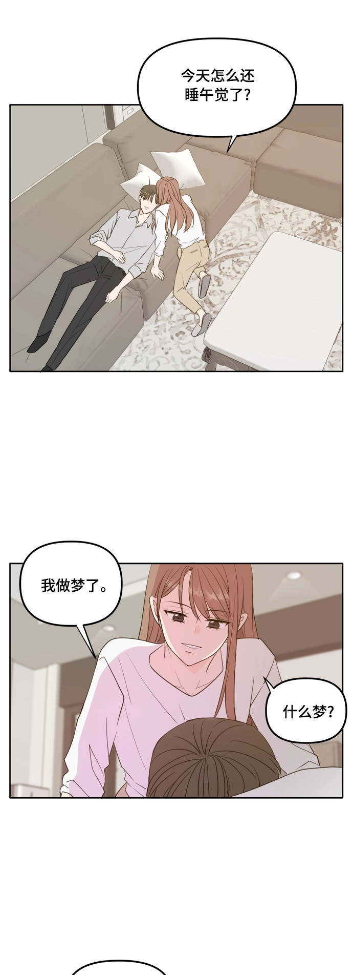 外传2（2） 第41页