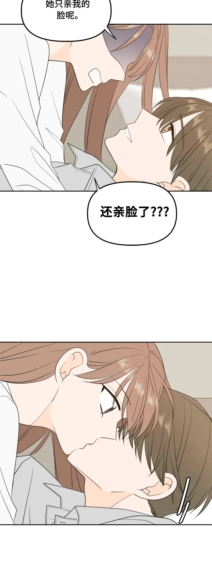外传2（2） 第45页
