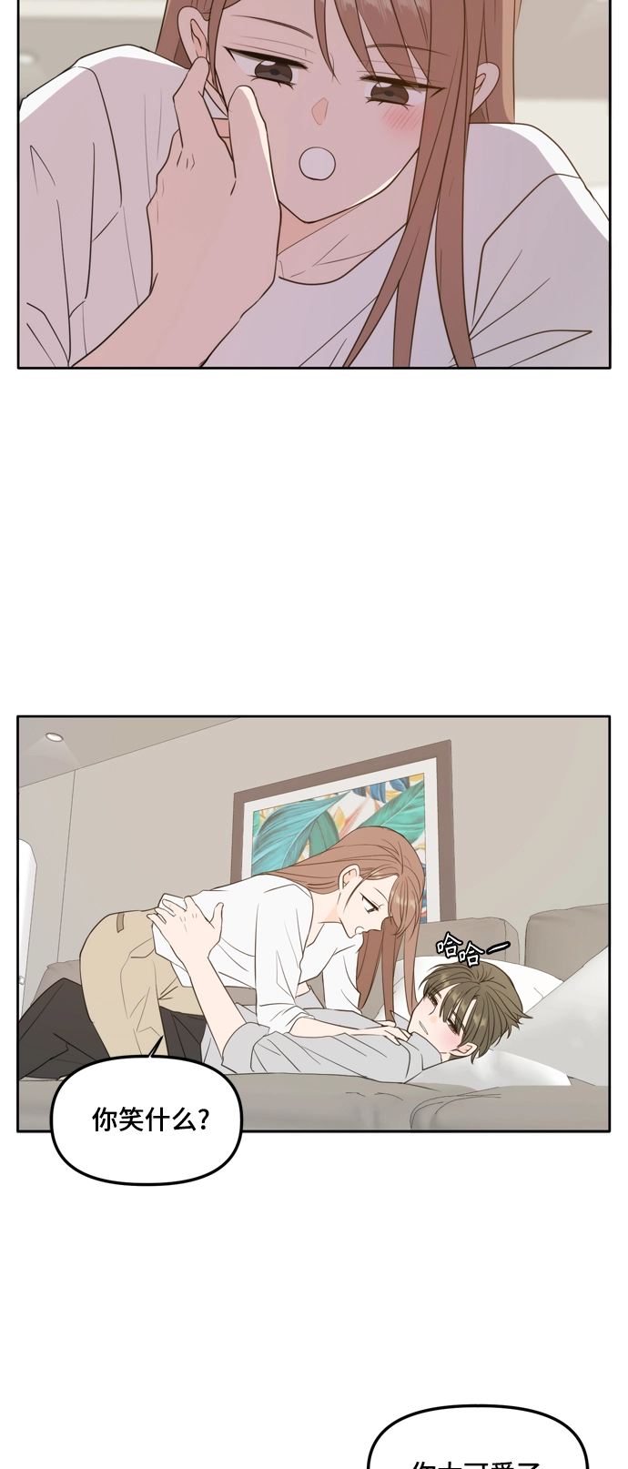 外传2（2） 第47页