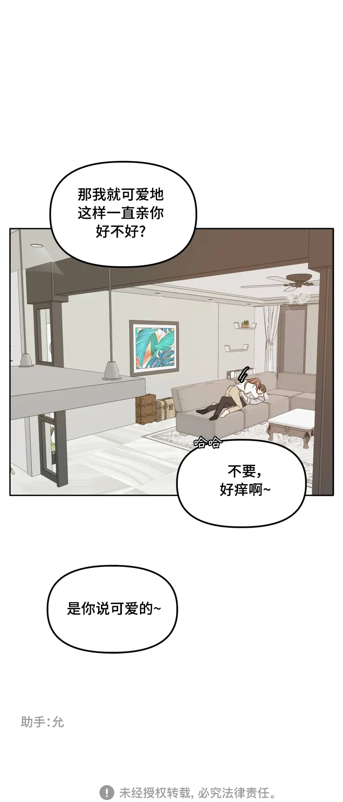 外传2（2） 第49页