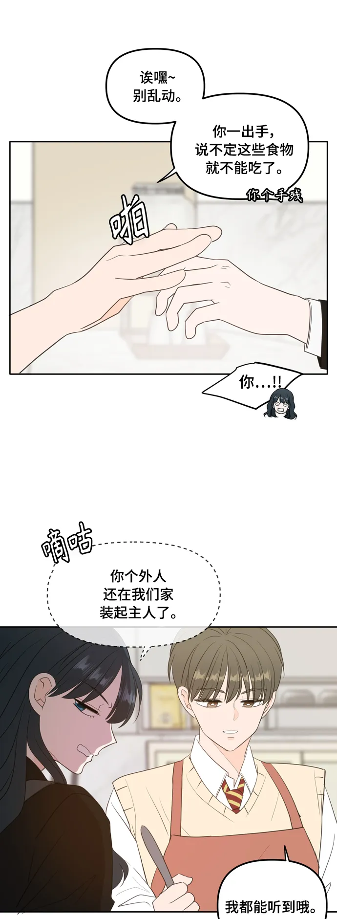 外传2（1） 第4页