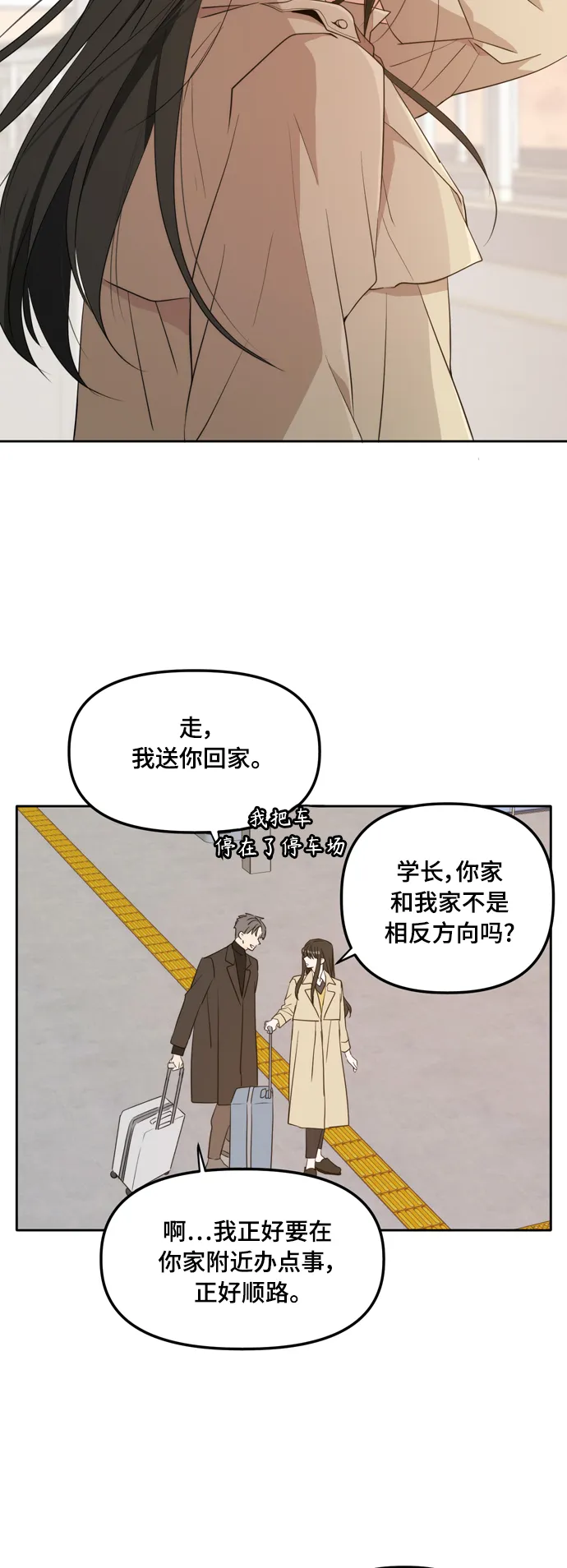 外传2（1） 第7页