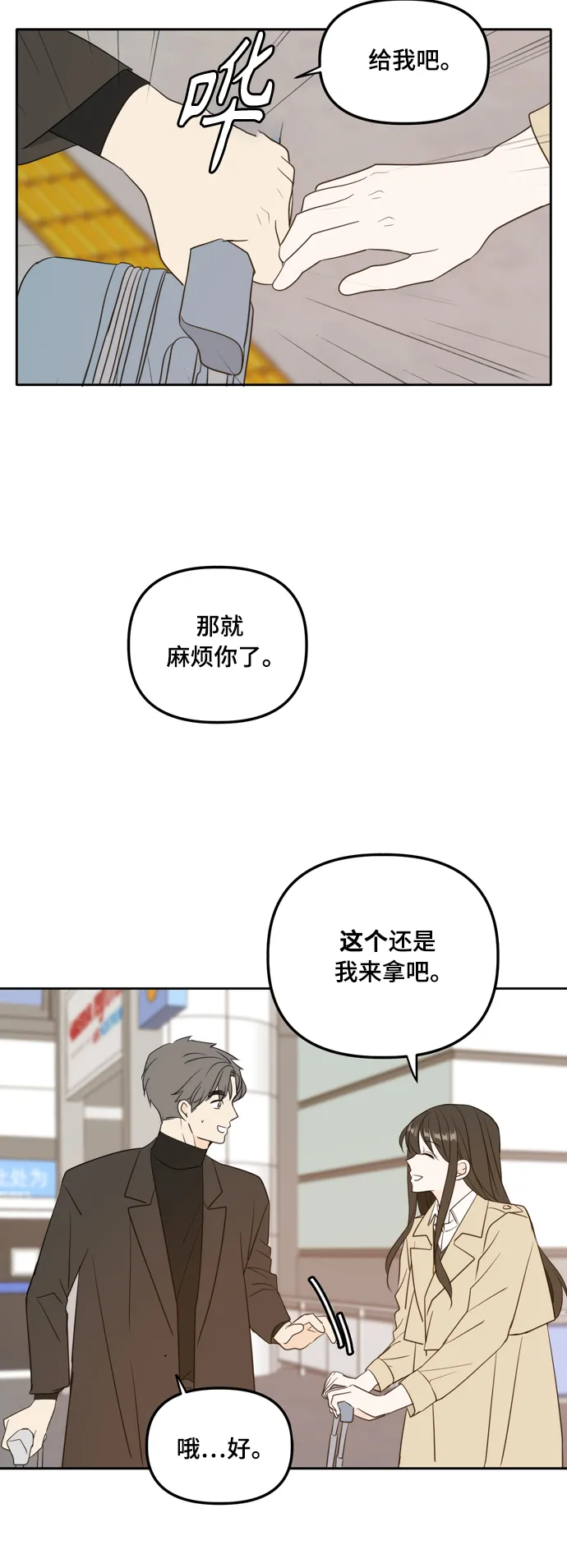 外传2（1） 第8页