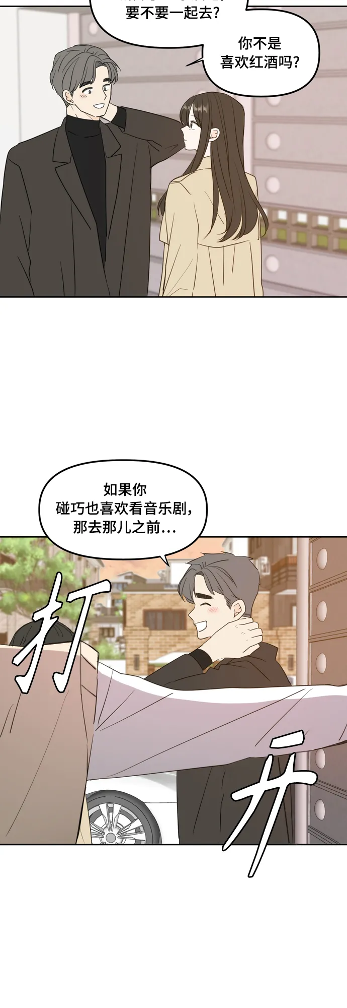 外传2（1） 第19页